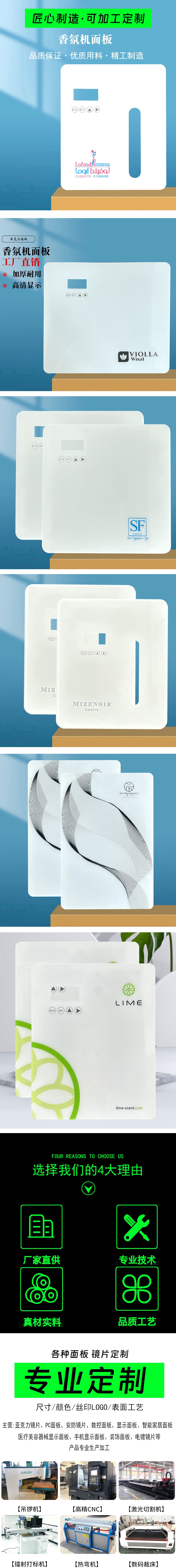 zuizuizuizui香薰面板詳情頁.jpg