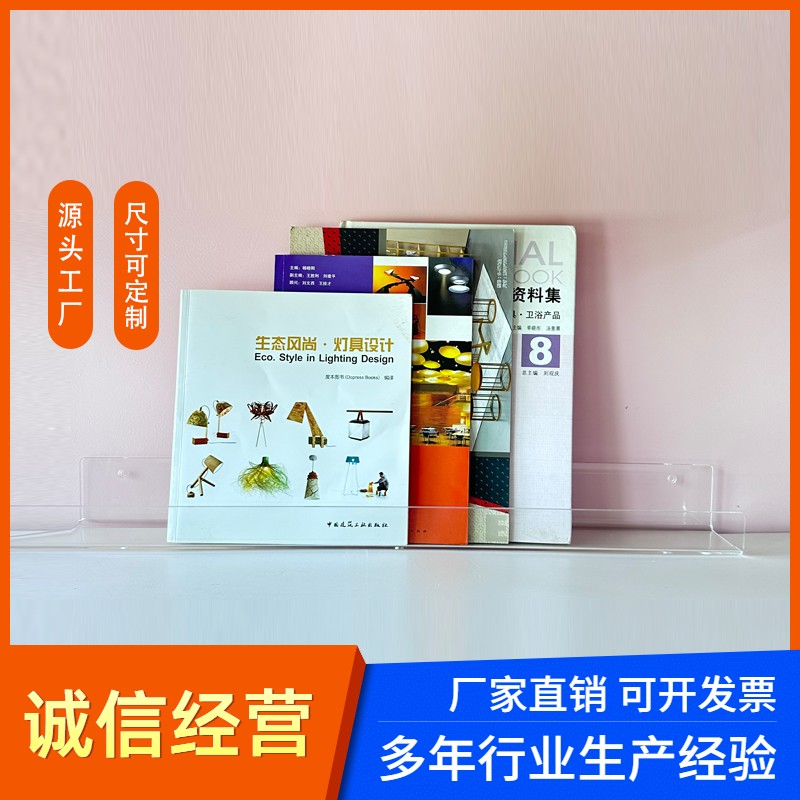 亞克力墻上壁掛書(shū)架免打孔有機(jī)玻璃書(shū)房陳列收納展示支架托盤(pán)廠家