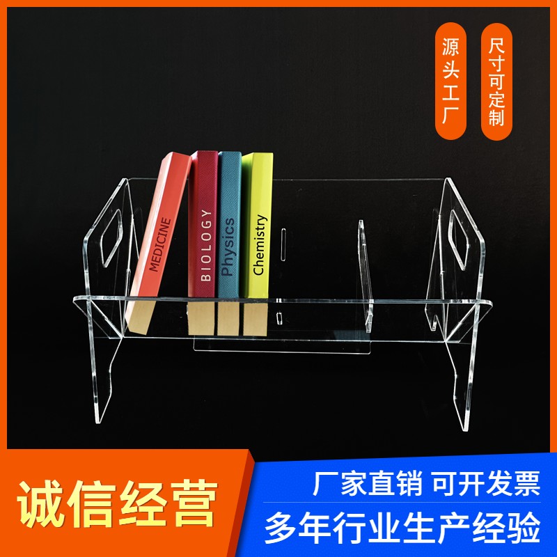 加厚亞克力書(shū)立架ins透明學(xué)生書(shū)本收納架辦公文具書(shū)架批發(fā)書(shū)立定