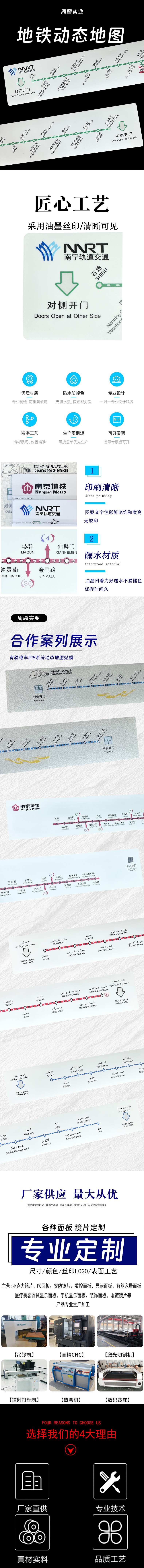 地鐵地圖詳情頁(yè).jpg